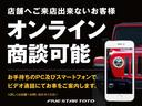 ナビエディション 認定中古車保証付き 全国400台限定車 ナビ標準装備(30枚目)
