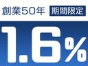 期間　限定！！】創業５０年記念特別低金利キャンペーン！年率１．５％、法人様、個人様問わずご利用いただけます！詳細に関しましては営業スタッフまで。