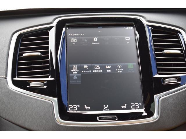 XC90 B6 AWD インスクリプション 4WD ワンオーナー 禁煙車 ルーフレール ETC サンルーフ キーレス ナビ フルセグ パワーテールゲート 360度ビューカメラ パークアシスト・パイロット 本革シート 助手席シートメモリー機構(31枚目)