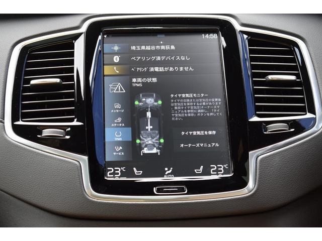 XC90 B6 AWD インスクリプション 4WD ワンオーナー 禁煙車 ルーフレール ETC サンルーフ キーレス ナビ フルセグ パワーテールゲート 360度ビューカメラ パークアシスト・パイロット 本革シート 助手席シートメモリー機構(33枚目)