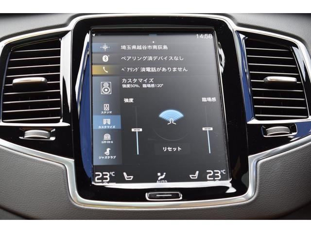 XC90 B6 AWD インスクリプション 4WD ワンオーナー 禁煙車 ルーフレール ETC サンルーフ キーレス ナビ フルセグ パワーテールゲート 360度ビューカメラ パークアシスト・パイロット 本革シート 助手席シートメモリー機構(35枚目)