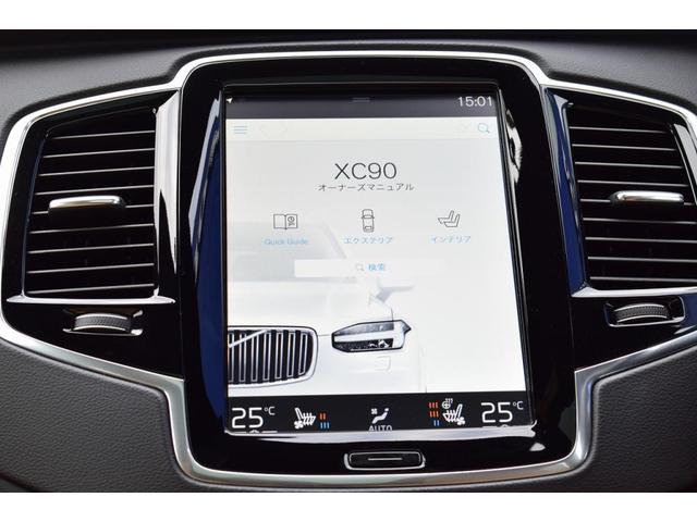 XC90 B6 AWD インスクリプション 4WD ワンオーナー 禁煙車 ルーフレール ETC サンルーフ キーレス ナビ フルセグ パワーテールゲート 360度ビューカメラ パークアシスト・パイロット 本革シート 助手席シートメモリー機構(39枚目)