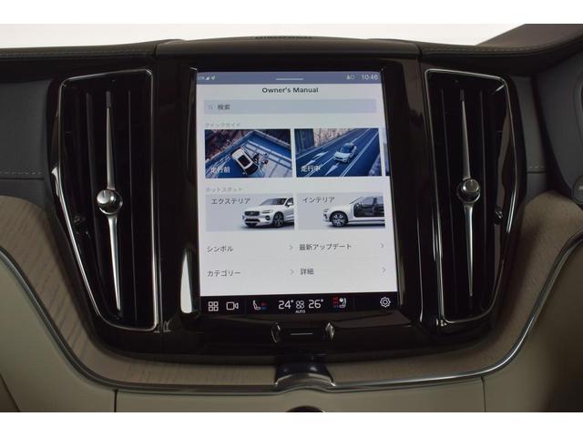 XC60 アルティメット B5 AWD 4WD ルーフレール ETC サンルーフ キーレス バックカメラ シートヒーター&エアコン パワーテールゲート ヘッドアップ・ディスプレイ 360度ビューカメラ 本革シート 助手席シートメモリー機構(32枚目)