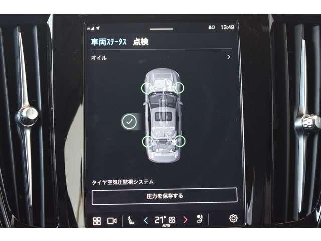 Ｓ９０ リチャージアルティメットＴ８　ＡＷＤプラグインＨＶ　リチャージ　アルティメット　Ｔ８　ＡＷＤ　プラグイン　ハイブリッド　４ＷＤ　アダプティブクルーズコントロール　レーンキープアシスト　ブラインドスポットモニター　ヒルディセントコントロール（21枚目）