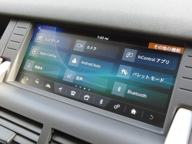 ディスカバリースポーツ ＨＳＥ　コントラストルーフ　シートヒーター　ステアリングヒーター　ＭＥＲＩＤＩＡＮ電動シート　シートメモリー　ＡｐｐｌｅＣａｒｐｌａｙ　ＡｎｄｒｏｉｄｏＡｕｔｏ　サラウンドカメラ　ブラインドスポットモニター（5枚目）