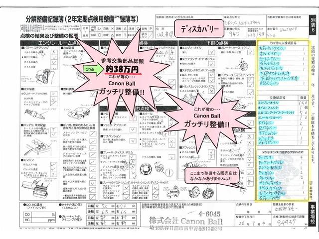 HSE フルカラー仕様 専用18AW プロジェクター式HIDライト ベージュ本革内装 トリプルサンルーフ 純正マルチナビ&4×4info 7人乗り 整備付(21枚目)
