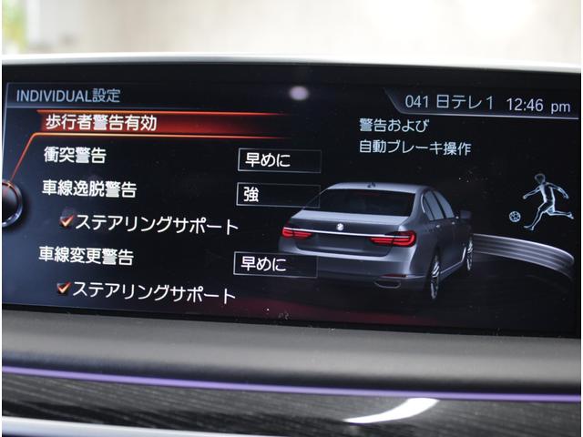 740i Mスポーツ リアコンフォートPKG Dアシスト+ SR 茶革 Sヒーター ベンチレーター HUD トップビュー&3Dカメラ 純正リアエンタ ACC PDC harman/kardon オートトランク 20AW(12枚目)