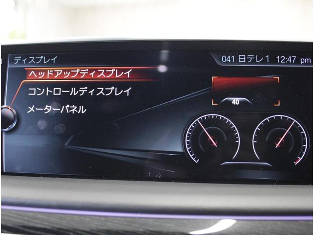 740i Mスポーツ リアコンフォートPKG Dアシスト+ SR 茶革 Sヒーター ベンチレーター HUD トップビュー&3Dカメラ 純正リアエンタ ACC PDC harman/kardon オートトランク 20AW(59枚目)