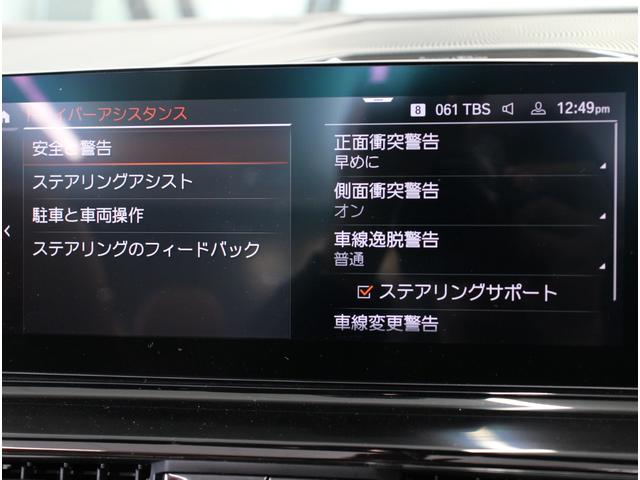 8シリーズ M850i xDriveカブリオレ 黒幌 茶革 シートヒータ- ベンチレーション Bowers&Wilkins Dアシストプロ ACC HUD PDC ナビ TV 360°カメラ BMWレーザーライト 純正20インチAW(55枚目)