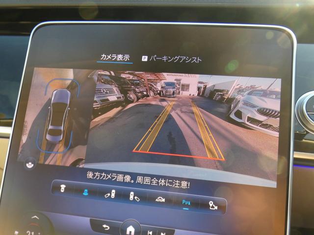Sクラス S400d 4マチック AMGライン 1オ-ナ- レザーエクスクル-シブ&ベーシックPKG ベ-ジュ革 ARヘッドアップ 3DコックピットパノラマSR シ-トヒ-ターベンチレ-ション 3Dブルメスタ- DIGITALヘッドライト 20AW(15枚目)
