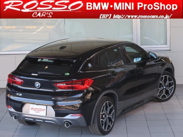 Ｘ２ ｘＤｒｉｖｅ　１８ｄ　ＭスポーツＸ　アドバンスドアクティブセーフティパッケージ　電動テールゲート　ハーフレザーシート　シートヒーター　純正ＨＤＤナビ　２ゾーンＡＣ　ＡＣＣ　衝突被害軽減ブレーキ　ＬＥＤヘッドライト　クリーンディーゼル（61枚目）