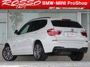 Ｘ３ ｘＤｒｉｖｅ　２０ｄ　Ｍスポーツ　ブラックレザー　１９インチアルミ　ＡＣＣ　ドライビングアシスト　トップビュー＆全周囲カメラ　フルセグ地デジ　ＳＯＳコール　電動リアゲート　シートヒーター　クリーンディーゼル（4枚目）