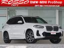 Ｘ３ ｘＤｒｉｖｅ　２０ｄ　Ｍスポーツ　ＬＣＩモデル　ヴァーネスカベージュレザー　電動リアゲート　ドライビングアシスト　ＡＣＣ　ライブコックピット　リアエアコン　フルセグ地デジ　ワイヤレスチャージ　クリーンディーゼル（3枚目）