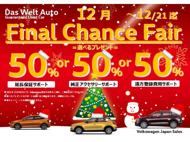 TSIコンフォートライン テックエディション 歩行者検知式プリクラッシュブレーキシステム デジタルメーター ACC エンブレムカメラ 純正17インチホイール エンジンスタートスイッチ スマートエントリーシステム 禁煙車 DWA認定中古車2スター(2枚目)