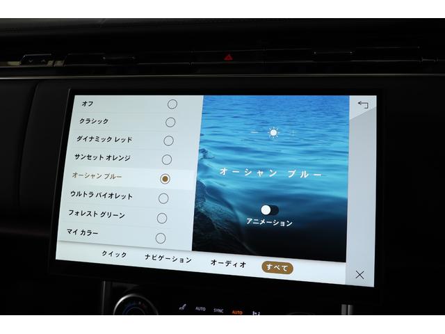 レンジローバー オートバイオグラフィーD300スタンダードホイルベス 黒革 純正23インチアルミ パノラマルーフ 電動サイドステップ デジタルLEDライト マッサージ機能 前後ベンチレーター クーラーボックス メリディアンシグネチャー 純正SDナビ 全周囲カメラ ETC(30枚目)