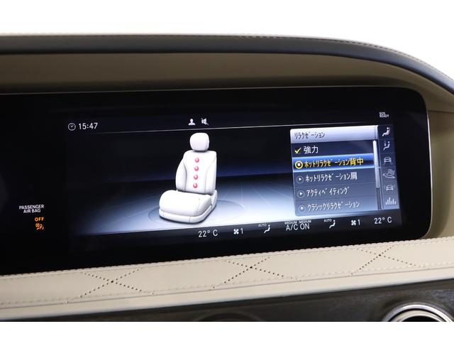 Sクラス S63 4マチック+ロング 後期モデル 有償色 白革 ショーファーPKG 20インチ鍛造アルミ パノラマルーフ LEDヘッドライト マッサージ機能 ベンチレーター ブルメスター リアエンタメ 純正HDDナビ 全周囲カメラ 地デジ(42枚目)
