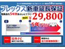 ＦＬＥＸ新車延長保証も御座います！