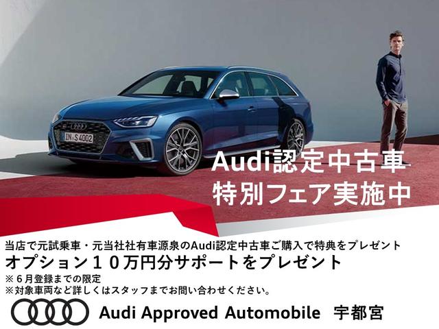 ４５ＴＦＳＩクワトロ　スポーツ　Ｓラインパッケージ　Ａｕｄｉ認定中古車　元社有車　禁煙　テクノロジーパッケージ　プライバシーガラス　２０インチアルミ　アダプティブクルコン　レーンアシスト　サイドアシスト　電動リアゲート　メモリーシート(2枚目)