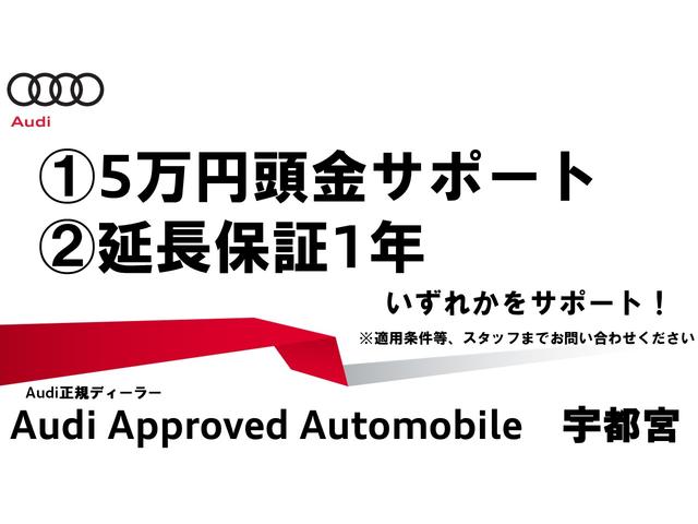 Ａ６アバント ４５ＴＦＳＩクワトロ　スポーツ　Ｓラインパッケージ　Ａｕｄｉ認定中古車　当社社有車　Ｓライン　テクノロジーＰＫＧ　プライバシーガラス　２０インチオプションアルミ　禁煙　アダプティブクルコン　レーンアシスト　電動リアゲート（3枚目）