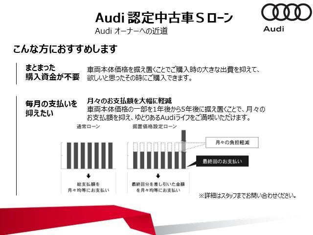 Ａ３ スポーツバック３０ＴＦＳＩ　スポーツ　Ａｕｄｉ認定中古車　ラグジュアリーＰＫＧ　レザーシート　セーフティパッケージ　アダプティブクルコン　サイドアシスト　シートヒーター　ワンオーナー　ＬＥＤヘッドライト（46枚目）