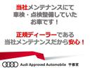 Audi認定中古車はAudi正規店がお届けする「Audiが二度認めたAudi」です。専門技術を身につけた正規ディーラーのテクニシャンが専用テスターと工具を使い入念な整備をした上で保証をつけ納車されます