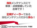Audi認定中古車はAudi正規店がお届けする「Audiが二度認めたAudi」です。専門技術を身につけた正規ディーラーのテクニシャンが専用テスターと工具を使い入念な整備をした上で保証をつけ納車されます