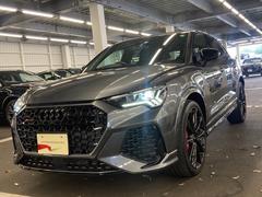 ＲＳ Ｑ３ スポーツバック ベースグレード　Ａｕｄｉ認定中古車　ＲＳエキゾーストシステム　ＲＳダンピングコントロールサス　ＳＯＮＯＳサウンド 9571075A20250613F001 3