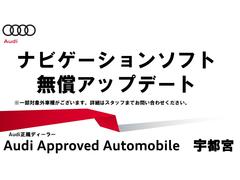 Ａｕｄｉ認定中古車はＡｕｄｉ正規店がお届けする「Ａｕｄｉが二度認めたＡｕｄｉ」です。専門技術を身につけた正規ディーラーのテクニシャンが専用テスターと工具を使い入念な整備をした上で保証をつけ納車されます 2