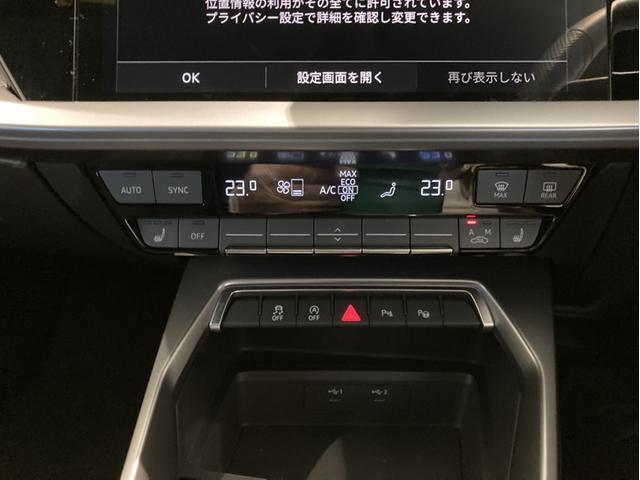 A3 スポーツバック30TFSI Sライン HDDナビ ETC 衝突被害軽減ブレーキ アダプティブクルーズコントロール レーンキープアシスト 障害物センサー バックカメラ 本革シート シートヒーター 電動シート LEDヘッドライト フルセグTV(22枚目)