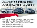 アウディ池袋の広告掲載車両を御覧頂き、誠にありがとうございます。