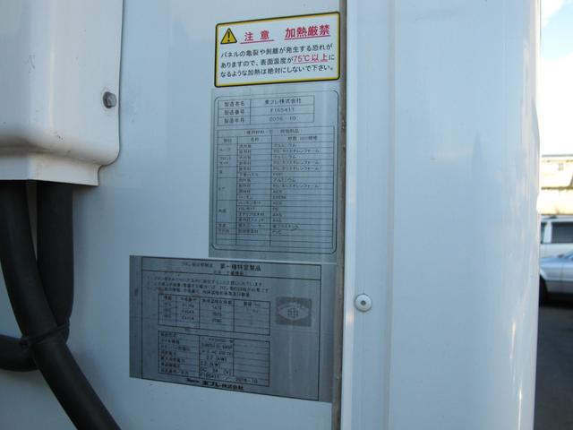 ロングWキャブ全低床 冷蔵冷凍車-5℃ 極東パワーゲート(30枚目)