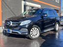 ＧＬＥ３５０ｄ　４マチック　ＪＡＡＡ鑑定車　禁煙車　記録簿　ノーマルタイヤホイールセットあリ　ブラインドスポット　レーンキープアシスト　ディストロニックプラス　車検Ｒ７／９まで(5枚目)