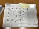 点検整備記録簿画像サムネイル4