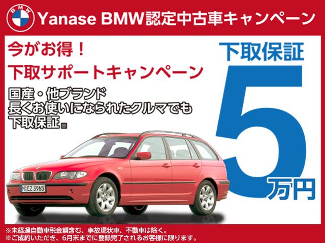 xDrive 20i MスポーツX 弊社デモカー・20インチAW・追従式クルーズコントロール(2枚目)