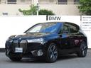 ２０２５年１月登録　ＩＸ　Ｘ５０　ブラックサファイア　０．７万キロ　８６８万円