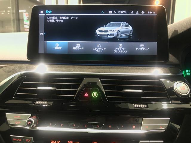 530e Mスポーツ ブラックレザー アクティブクルーズコントロール シートヒーター 電動シートメモリー付き オートトランク コンフォートアクセス レーザーライト ETC2.0 地デジチューナー パドルシフト(27枚目)