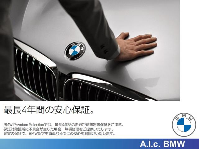 530e Mスポーツ ブラックレザー アクティブクルーズコントロール シートヒーター 電動シートメモリー付き オートトランク コンフォートアクセス レーザーライト ETC2.0 地デジチューナー パドルシフト(44枚目)