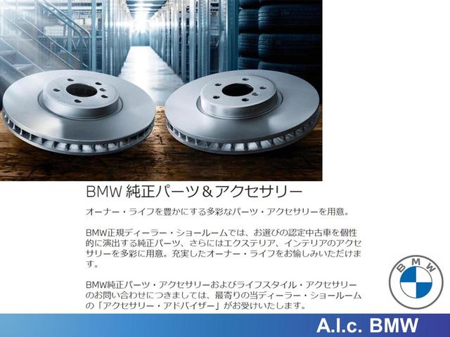 ４シリーズ Ｍ４４０ｉ　ｘＤｒｉｖｅグランクーペ　認定中古車　Ｍ　スポーツ　ブレーキ　　Ｍ　スポーツディファレンシャル　アダプティブ　Ｍ　サスペンション　コンフォートアクセス　電動サンルーフ　シート　ヒーター　運転席／助手席（58枚目）