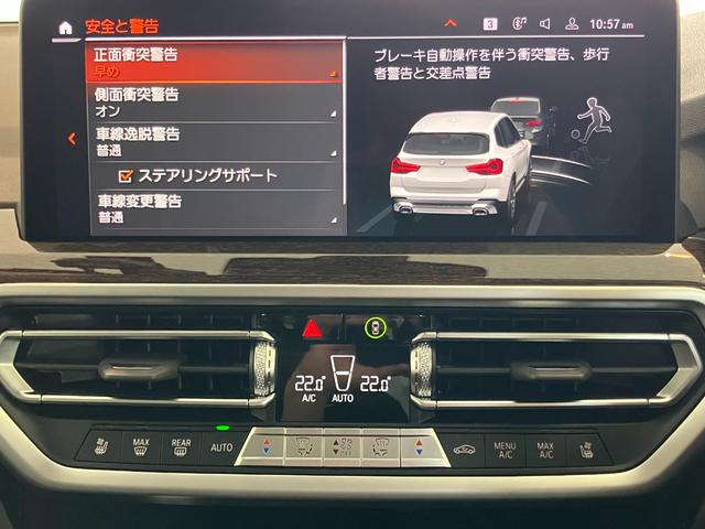 X3 xDrive 20d 認定中古車 パフォーマンス コントロール バリアブル スポーツ ステアリング コンフォート アクセス システム アコースティック コンフォート ガラス 電動パノラマルーフ(27枚目)