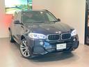 ｘＤｒｉｖｅ　３５ｄ　Ｍスポーツ　認定中古車　ＢＭＷ　アロイホイール　Ｍ　ダブルスポーク　アダプティブ　Ｍ　サスペンション　コンフォート　アクセス　システム　ドア　ソフト　クローズ　オートマチック　電動パノラマルーフ　禁煙車（46枚目）