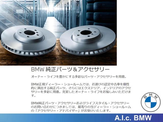 2シリーズ 218iアクティブツアラー ラグジュアリー 認定中古車 黒革 禁煙車 管理ユーザー下取り ETC2.0 ナビゲーション ラグジュアリー 認定中古車保証(41枚目)