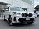 xDrive 20d Mスポーツ 認定中古保証 ワンオーナー(21枚目)