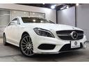 ＣＬＳ２２０ｄ　ＡＭＧライン　ＲＳＰ　後期　Ｐスタ　黒本革＆シートヒーター　サンルーフ　ナビＴＶ＆キャンセラ　ＢＴオーディオ＆ＴＥＬ　Ｂカメラ　ＰＴＳ　ＡＭＧエアロ＆１９ＡＷ　エアサス　ＬＥＤ－Ｈライト　自動トランク　２年保証付(41枚目)