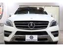 ＭＬ３５０　４マチック　ＡＭＧスポーツパッケージ　ＡＭＧスポーツ＆ＡＭＧエクスクルーシブ＆レーダーＳＰ　１オーナー　キーＧＯ　黒本革　パノＳＲ　ナビＴＶ　ＢＴ音楽　３６０カメラ　ＰＴＳ　ＡＭＧエアロ／２０ＡＷ　サイドＲボード　自動Ｒゲート　２年保証付（37枚目）