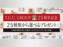 ２５周年記念キャンペーン実施中！！ご成約のお客様にもれなく選べるプレゼントをご用意しております！この機会に是非、ご検討下さい♪全車無料２年保証や年３回３年間オイル交換＆ポリマーメンテ付！