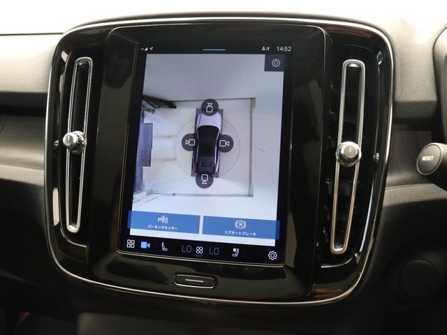 Ｃ４０リチャージ リチャージ　ツイン　電気自動車　パノラマルーフ　ピクセルＬＥＤ　社内使用　Ｇｏｏｇｌｅ　ｈａｒｍａｎ／ｋａｒｄｏｎ　前後シートヒーター　ステアリングホイールヒーター　ワイヤレススマホチャージ　パワーテールゲート　２０ＡＷ（25枚目）