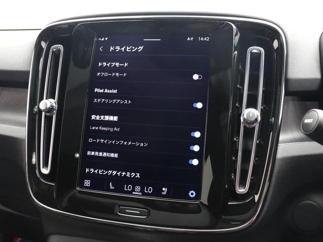 Ｃ４０リチャージ リチャージ　ツイン　電気自動車　パノラマルーフ　ピクセルＬＥＤ　社内使用　Ｇｏｏｇｌｅ　ｈａｒｍａｎ／ｋａｒｄｏｎ　前後シートヒーター　ステアリングホイールヒーター　ワイヤレススマホチャージ　パワーテールゲート　２０ＡＷ（48枚目）