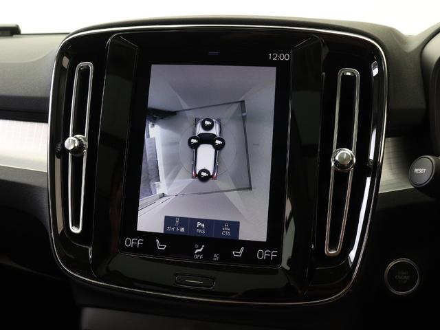 ＸＣ４０ リチャージＰＨＶ　Ｔ５インスクリプシンエクスプレシン　ＰＨＥＶ　電動パノラマサンルーフ　クライメート＆パワーシートＰＫＧ　ドラレコ　フロントシートヒーター　ステアリングヒーター　パワーテールゲート　３６０°カメラ　テキスタイルコンビシート　１８インチＡＷ（18枚目）