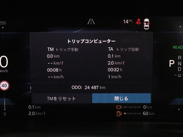 ＸＣ６０ リチャージアルティメトＴ６ＡＷＤプラグインハイブリド　ＰＨＥＶ　電動パノラマサンルーフ　エアサス　２０２３年モデル　Ｇｏｏｇｌｅ搭載　ｈａｒｍａｎ／ｋａｒｄｏｎ　茶革　前後シートヒーター　ステアリングホイールヒーター　リラクゼーション機能　２１インチＡＷ（52枚目）