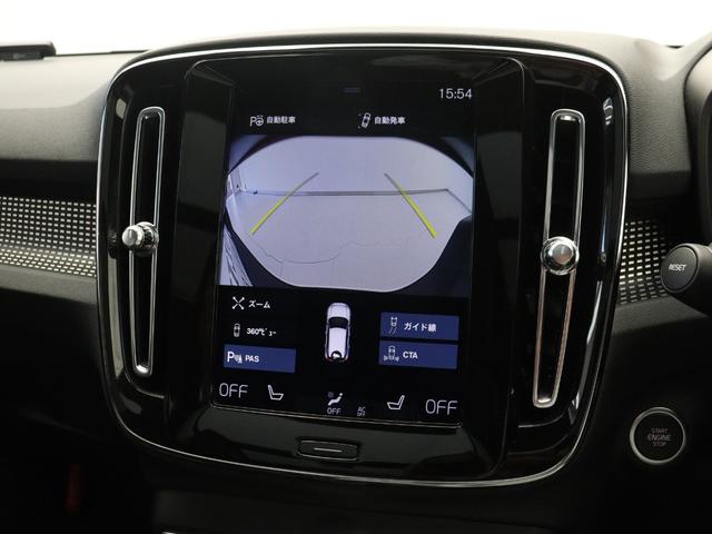 ＸＣ４０ Ｂ４　ＡＷＤ　Ｒデザイン　電動パノラマサンルーフ　専用スポーツサスペンション　前後純正ドラレコ　４８Ｖ　ｈａｒｍａｎ／ｋａｒｄｏｎ　１９インチＡＷ　前後シートヒーター　ステアリングヒーター　パワーテールゲート　３６０°カメラ（41枚目）